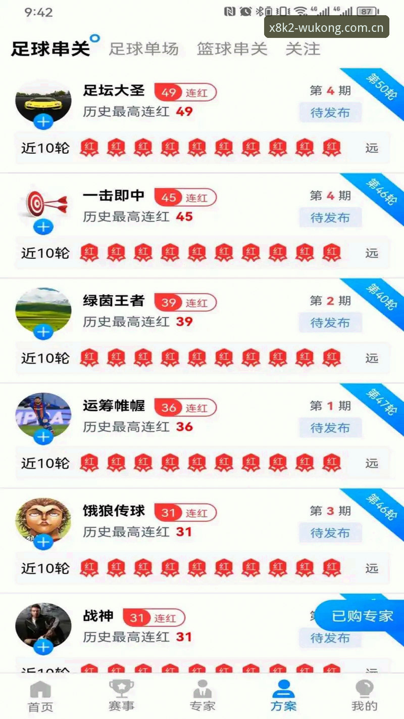 悟空体育安卓版2026最新版本：完整使用指南与技术评测
